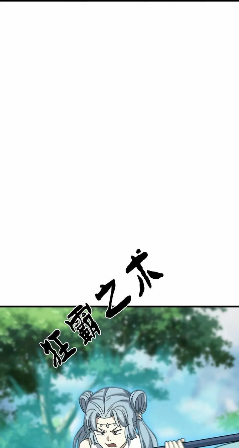 Invincible After a Hundred Years of Seclusion Chapter 87 page 11 - 