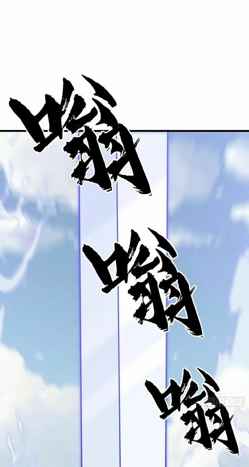 Invincible After a Hundred Years of Seclusion Chapter 91 page 43 - 