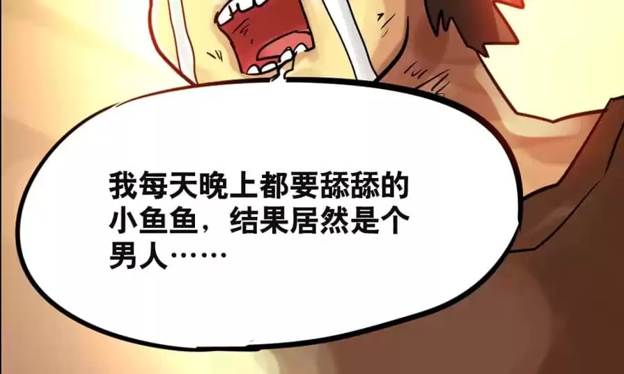 Read Invincible Brave King chapter 125 image 5 on Lezhin