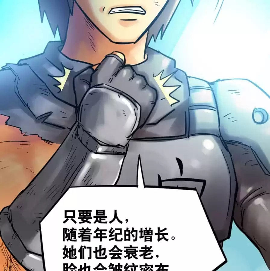 Read Invincible Brave King chapter 129 image 4 on Lezhin