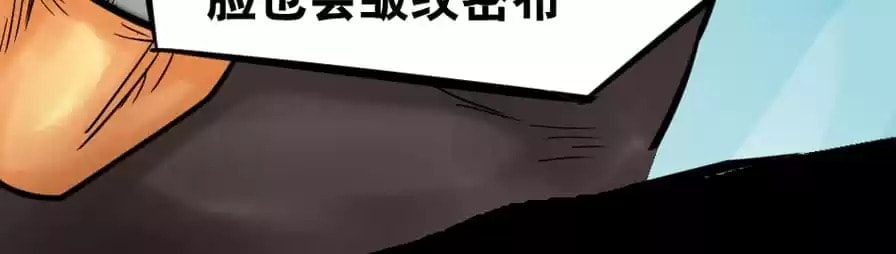 Read Invincible Brave King chapter 129 image 5 on Lezhin