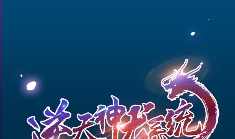 Read Invincible Divine Dragon System chapter 1 image 1 on Lezhin