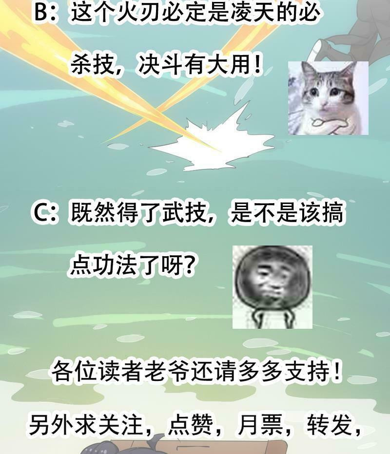Read Invincible Divine Dragon System chapter 18 image 59 on Lezhin