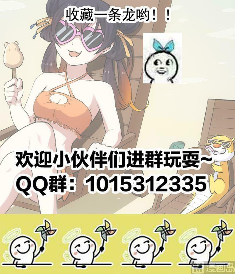 Read Invincible Divine Dragon System chapter 18 image 60 on Lezhin