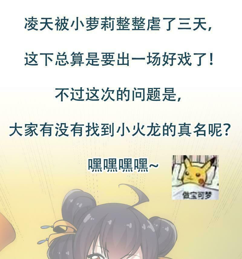 Read Invincible Divine Dragon System chapter 19 image 51 on Lezhin