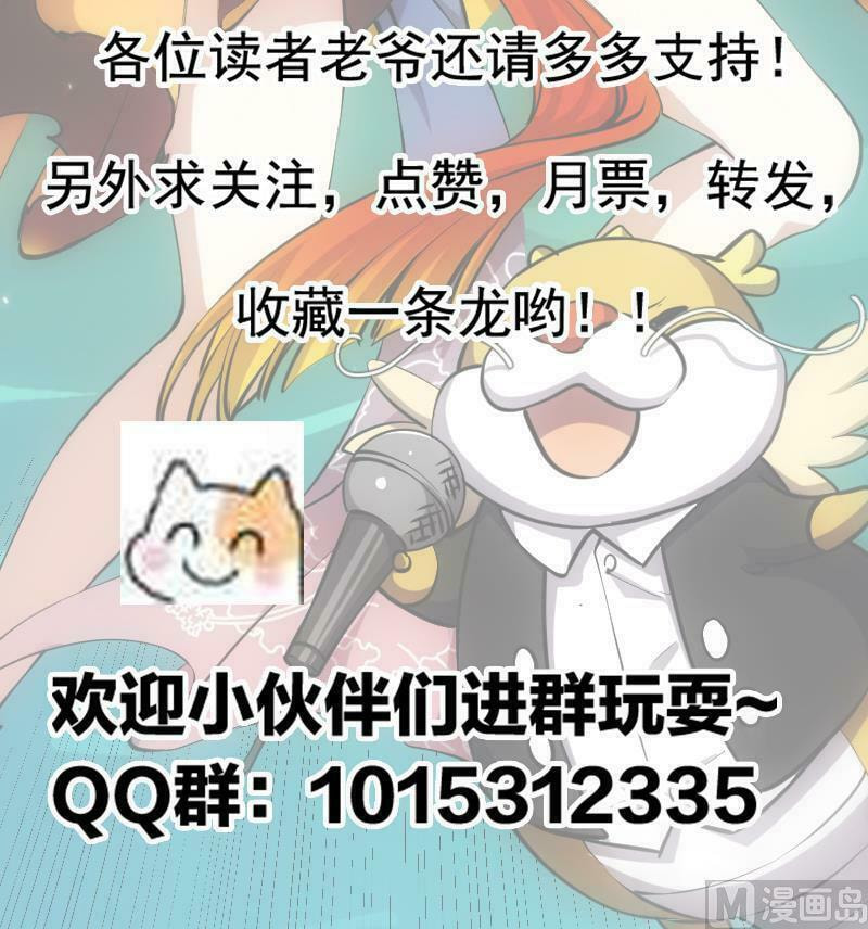 Read Invincible Divine Dragon System chapter 19 image 53 on Lezhin