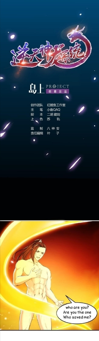 Read Invincible Divine Dragon System chapter 2 image 1 on Lezhin