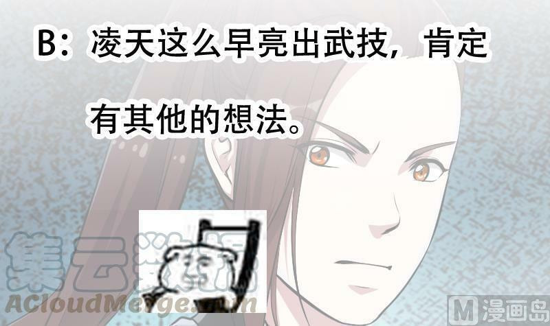 Read Invincible Divine Dragon System chapter 20 image 57 on Lezhin