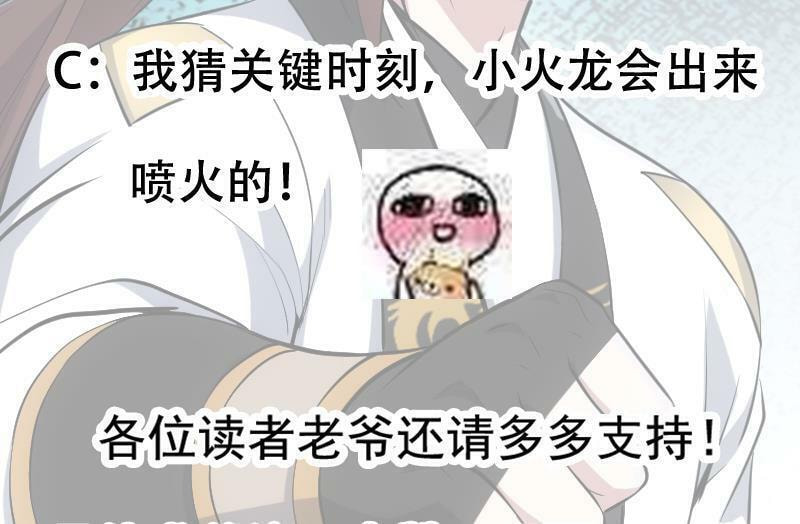 Read Invincible Divine Dragon System chapter 20 image 58 on Lezhin