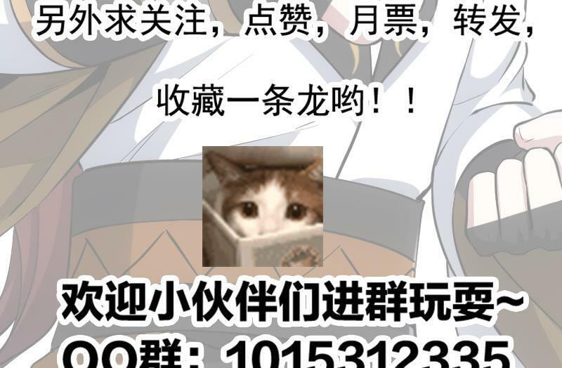 Read Invincible Divine Dragon System chapter 20 image 59 on Lezhin