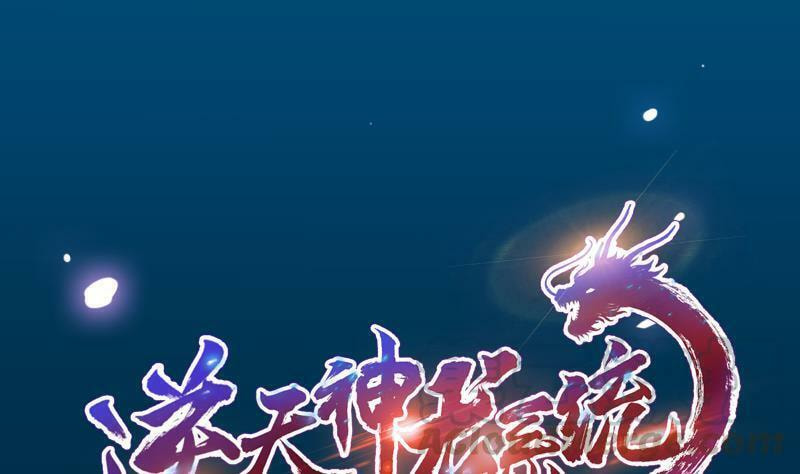 Read Invincible Divine Dragon System chapter 21 image 1 on Lezhin