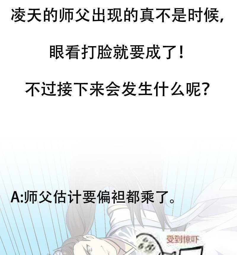 Read Invincible Divine Dragon System chapter 21 image 46 on Lezhin