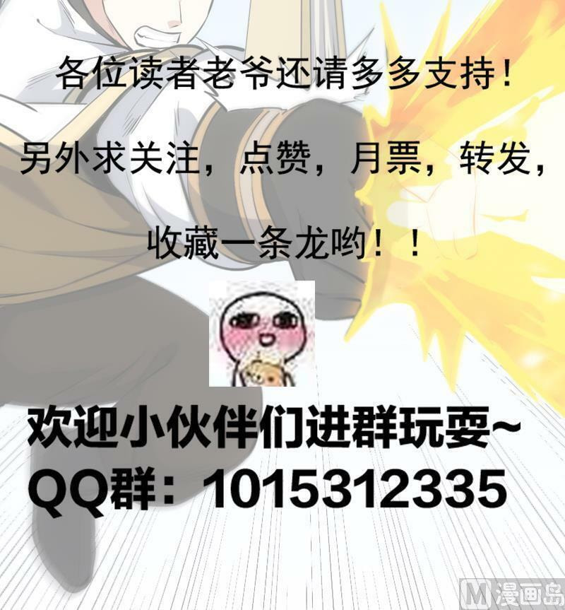 Read Invincible Divine Dragon System chapter 21 image 48 on Lezhin