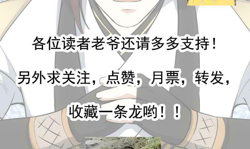 Read Invincible Divine Dragon System chapter 22 image 56 on Lezhin