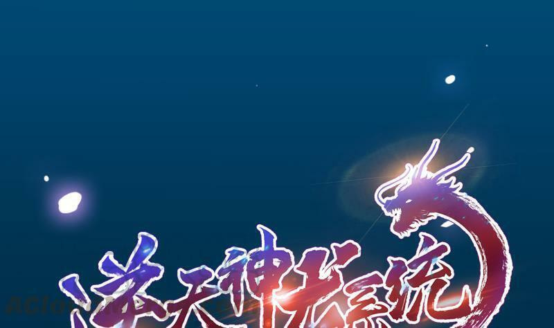 Read Invincible Divine Dragon System chapter 23 image 1 on Lezhin