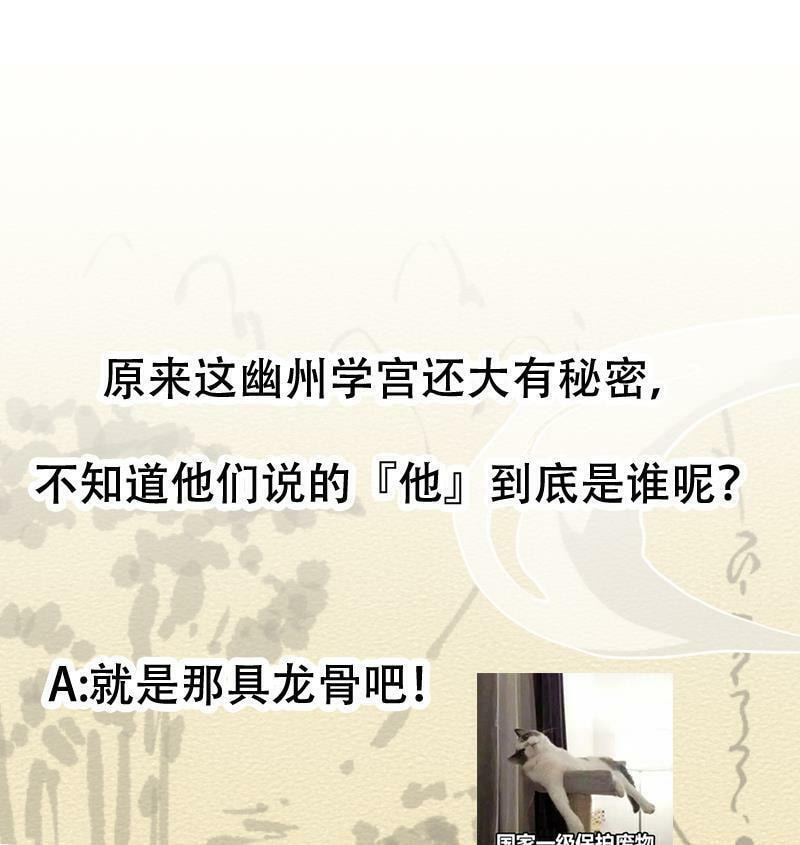 Read Invincible Divine Dragon System chapter 23 image 58 on Lezhin