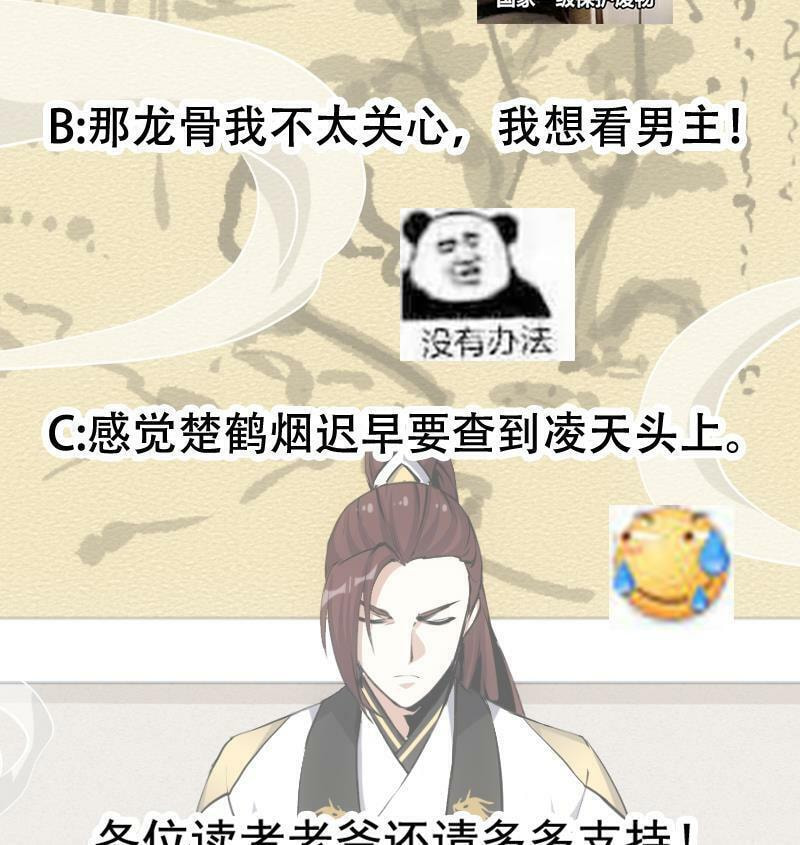 Read Invincible Divine Dragon System chapter 23 image 59 on Lezhin