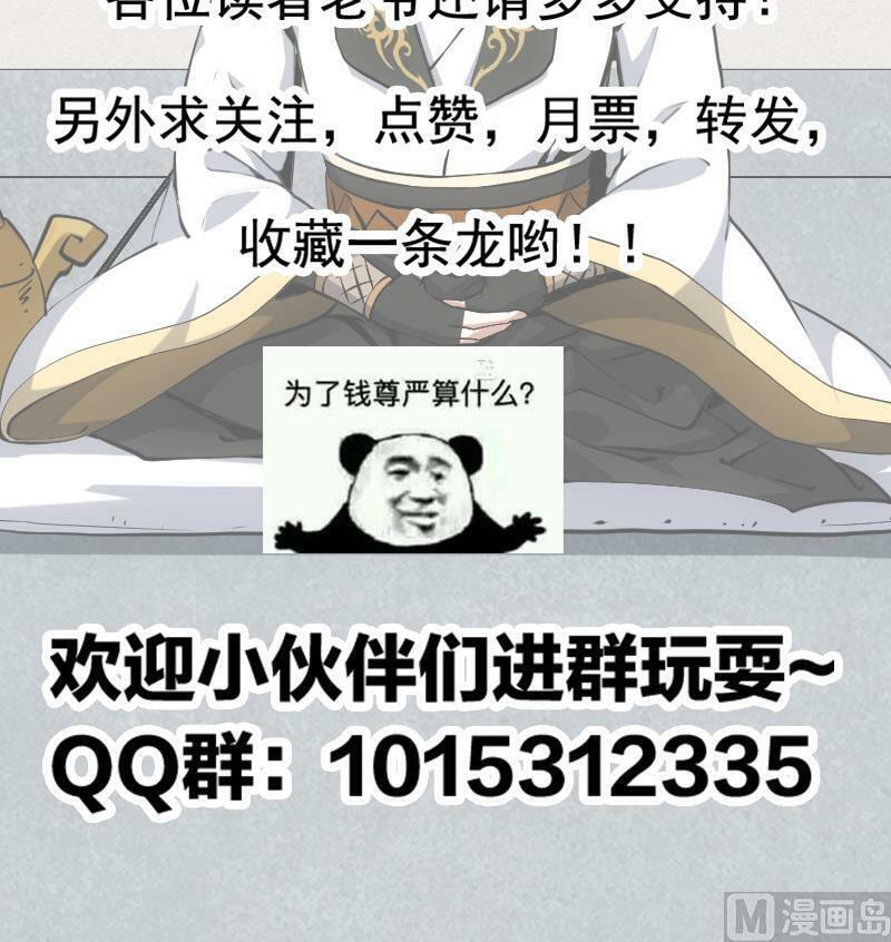 Read Invincible Divine Dragon System chapter 23 image 60 on Lezhin