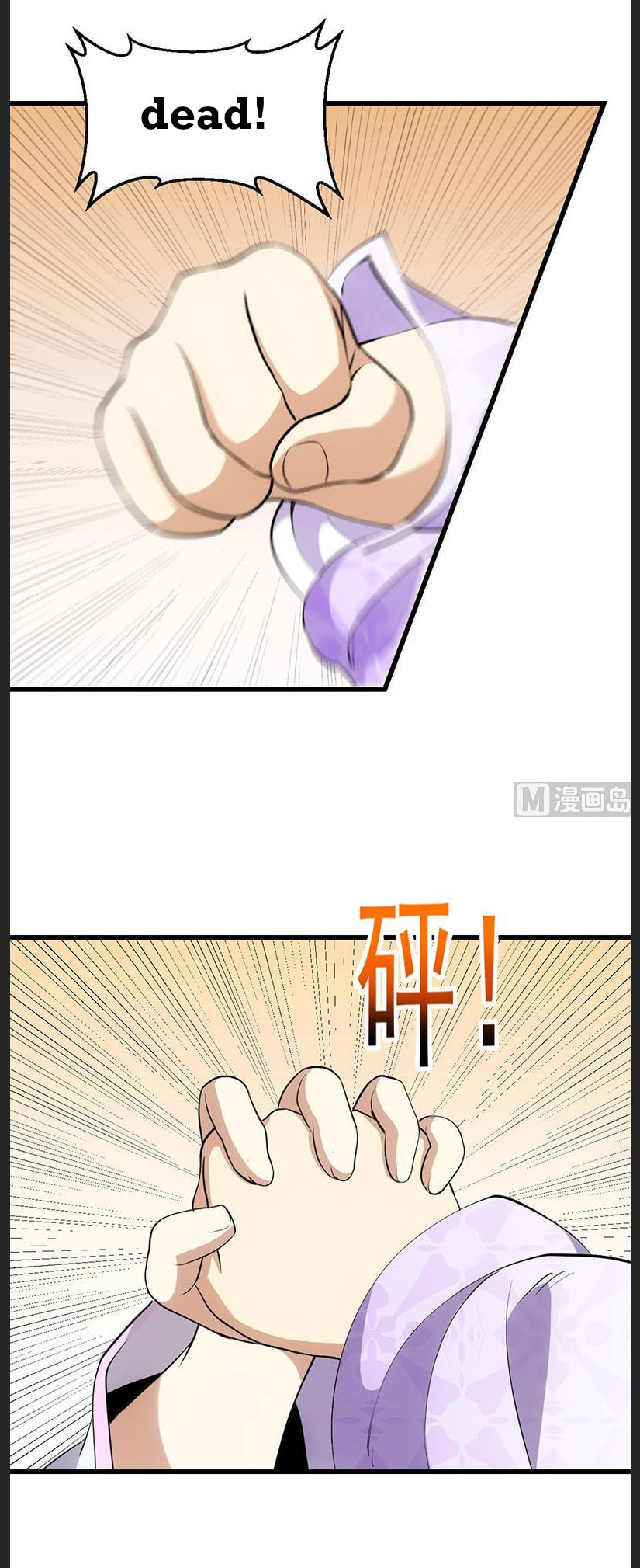 Read Invincible Divine Dragon System chapter 26 image 7 on Lezhin