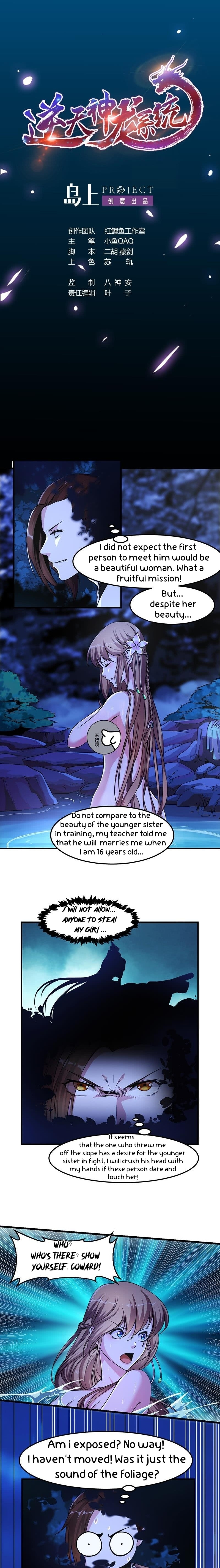 Read Invincible Divine Dragon System chapter 3 image 1 on Lezhin