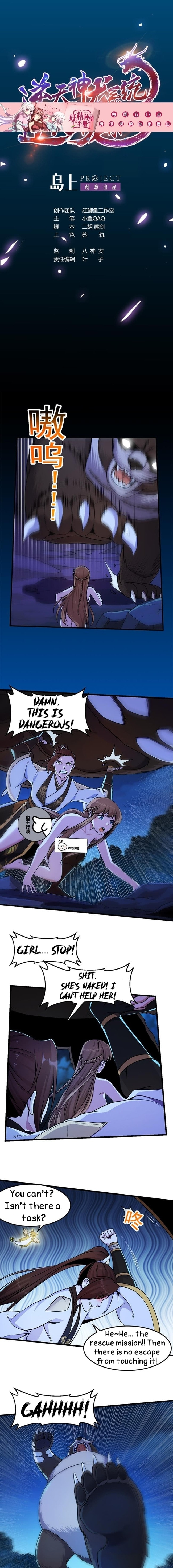 Read Invincible Divine Dragon System chapter 4 image 1 on Lezhin