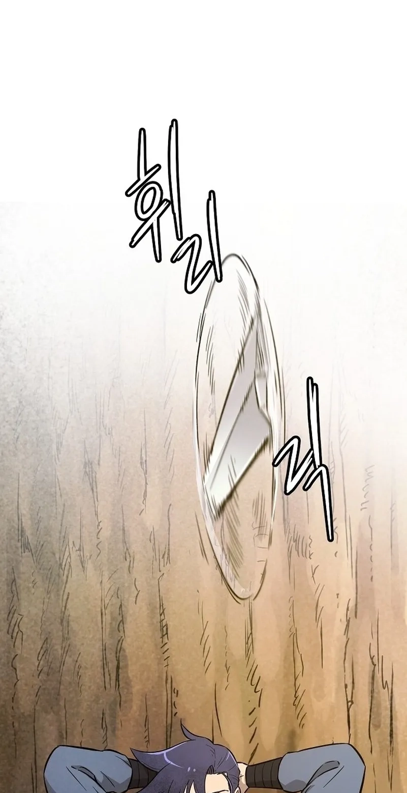 Read Invincible Guard chapter 1 image 61 on Lezhin