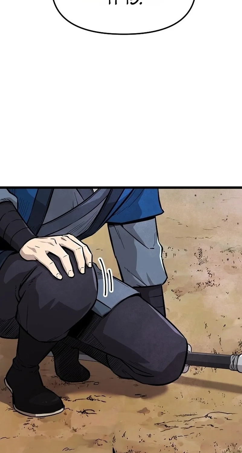 Read Invincible Guard chapter 1 image 68 on Lezhin