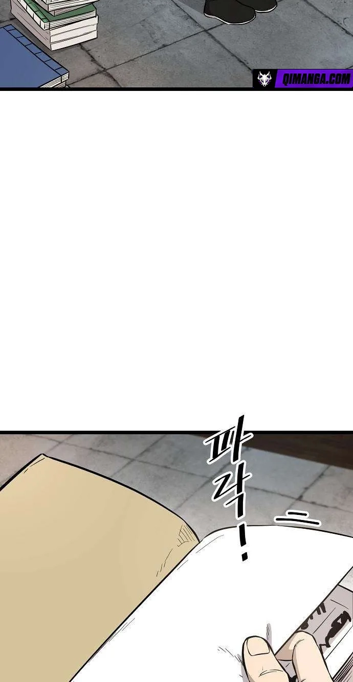 Read Invincible Guard chapter 11 image 100 on Lezhin