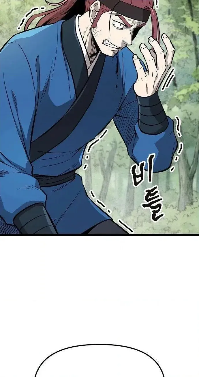 Read Invincible Guard chapter 11 image 19 on Lezhin