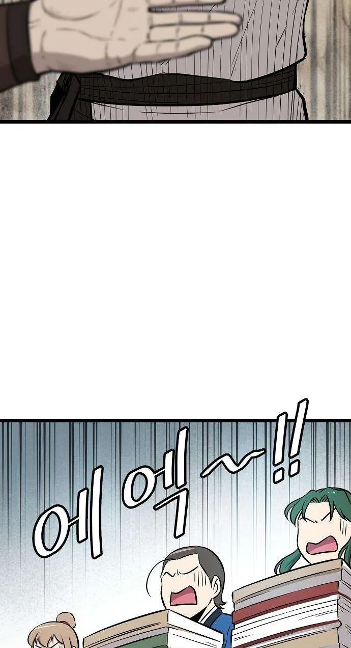 Read Invincible Guard chapter 11 image 82 on Lezhin