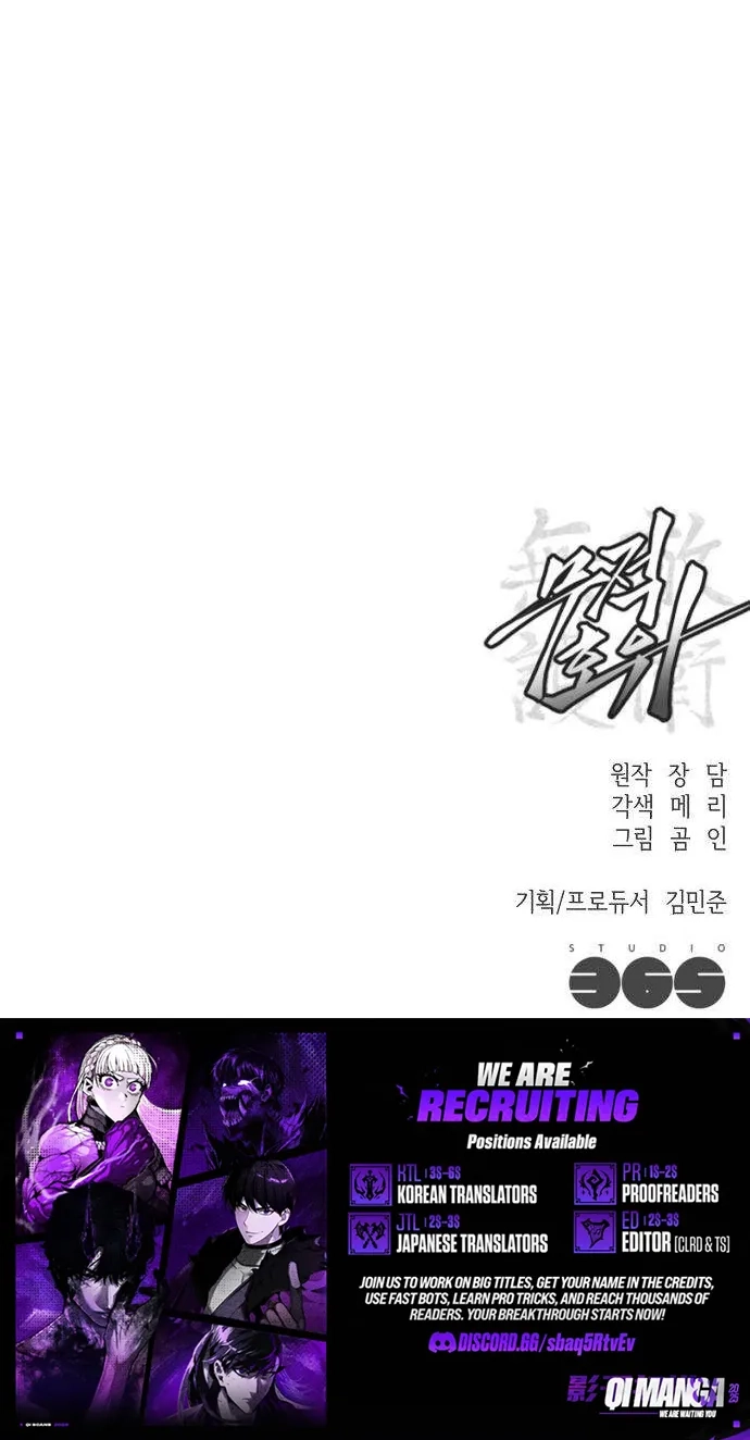 Read Invincible Guard chapter 13 image 103 on Lezhin