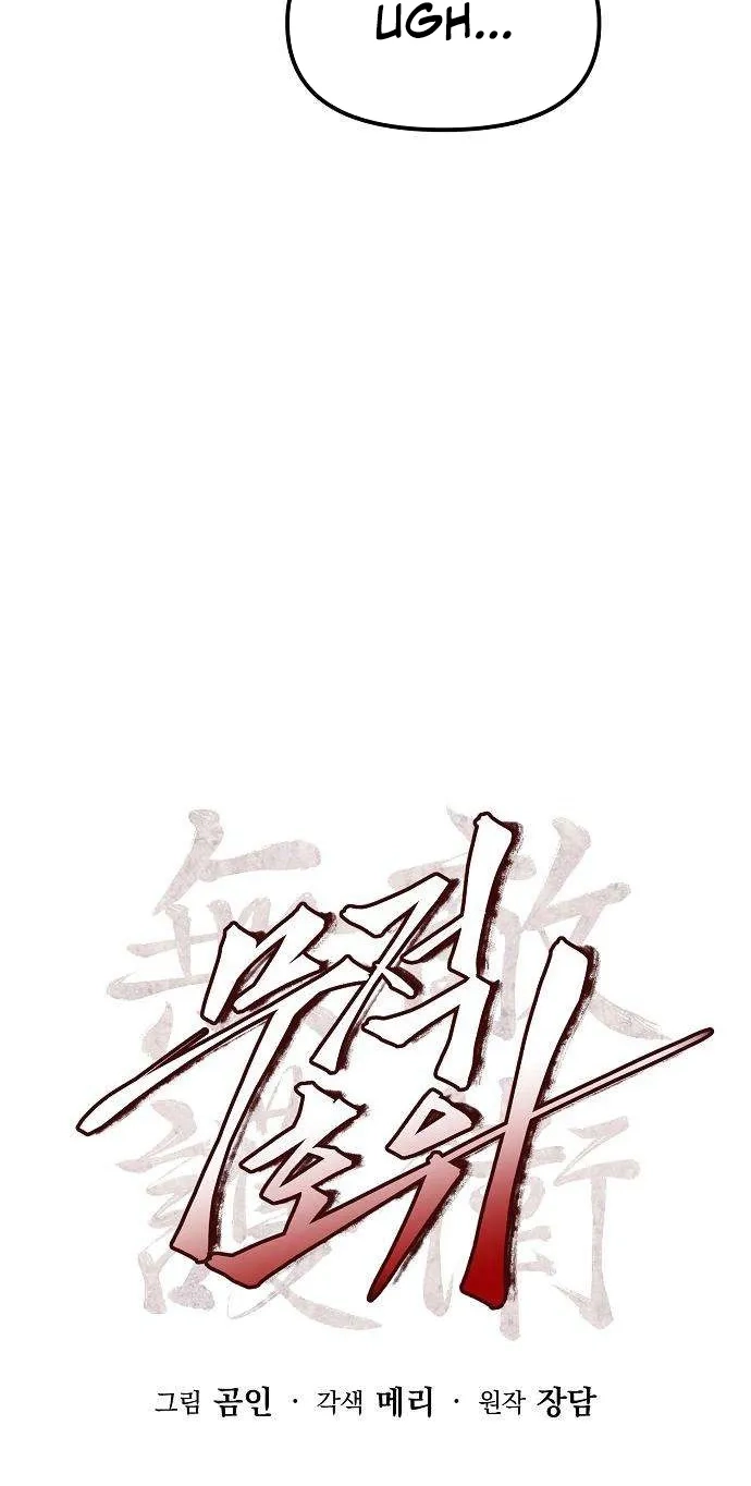 Read Invincible Guard chapter 13 image 35 on Lezhin