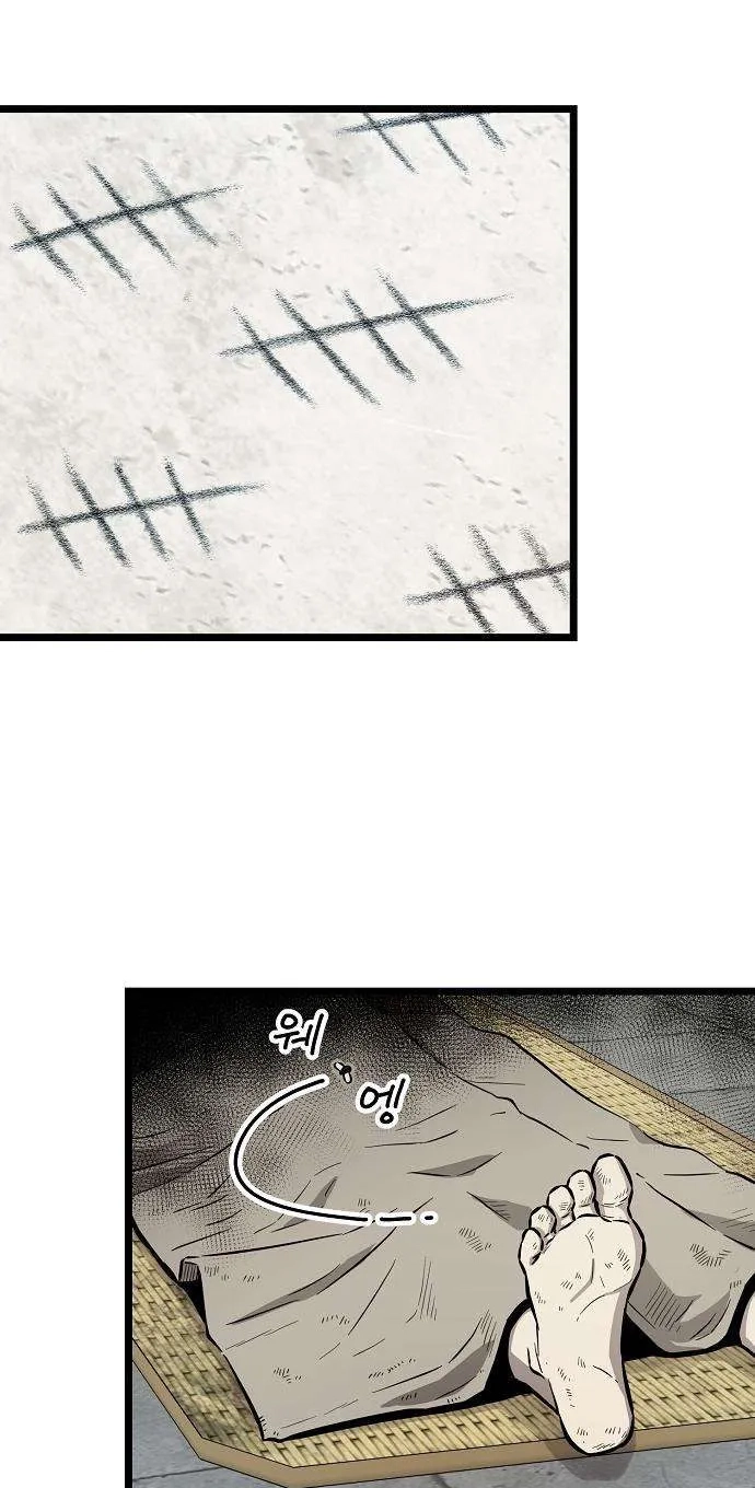Read Invincible Guard chapter 13 image 5 on Lezhin