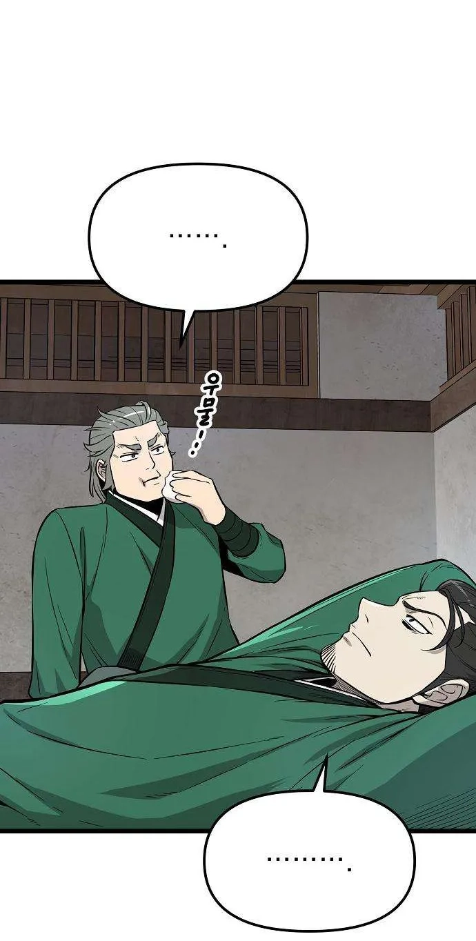 Read Invincible Guard chapter 13 image 81 on Lezhin