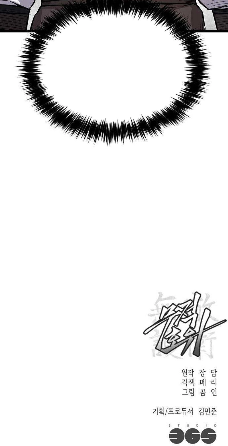 Read Invincible Guard chapter 14 image 111 on Lezhin