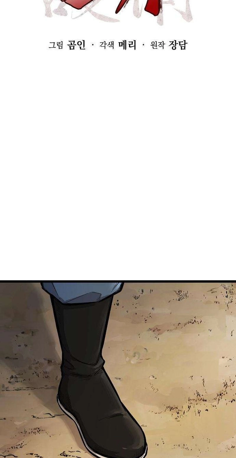 Read Invincible Guard chapter 14 image 23 on Lezhin