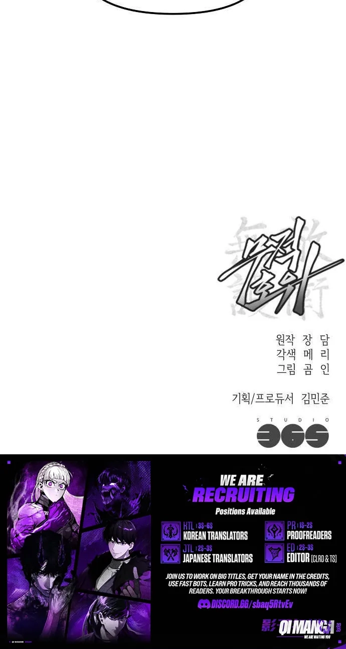 Read Invincible Guard chapter 16 image 97 on Lezhin