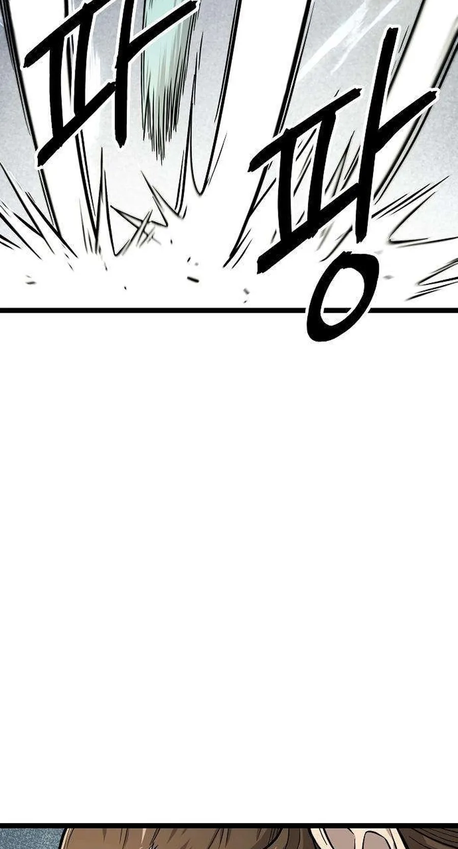Read Invincible Guard chapter 17 image 95 on Lezhin
