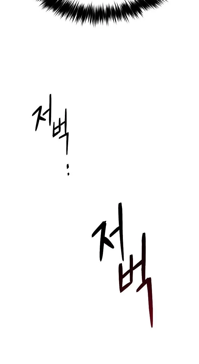Read Invincible Guard chapter 2 image 132 on Lezhin