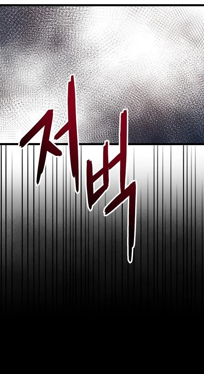 Read Invincible Guard chapter 2 image 133 on Lezhin