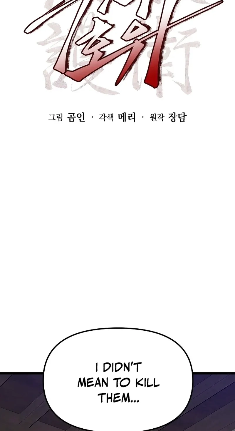 Read Invincible Guard chapter 3 image 31 on Lezhin