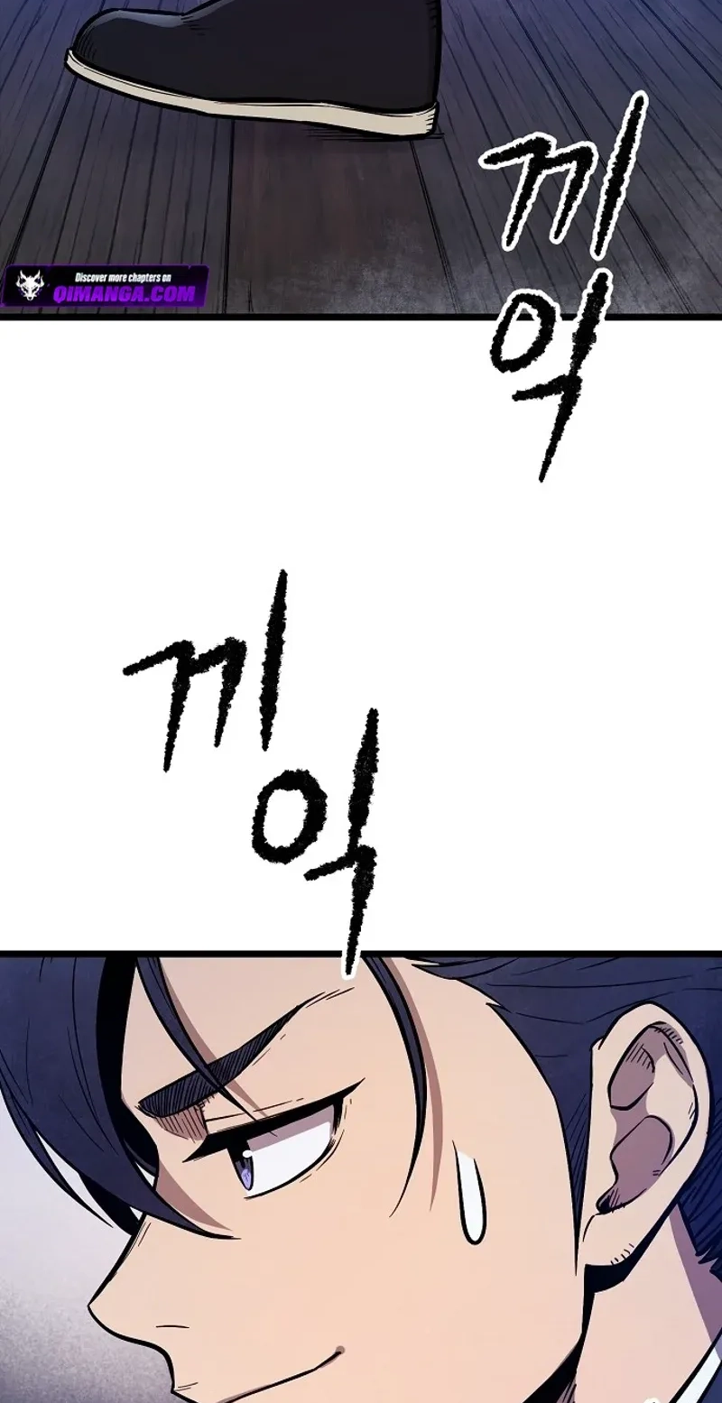 Read Invincible Guard chapter 3 image 97 on Lezhin