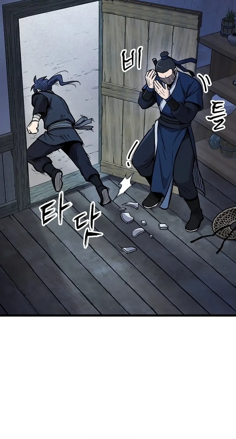 Read Invincible Guard chapter 4 image 17 on Lezhin