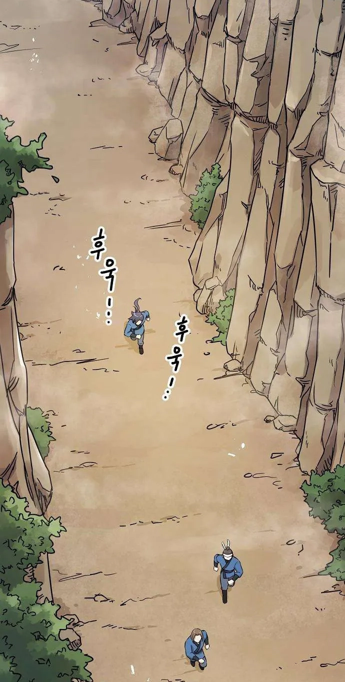 Read Invincible Guard chapter 5 image 18 on Lezhin