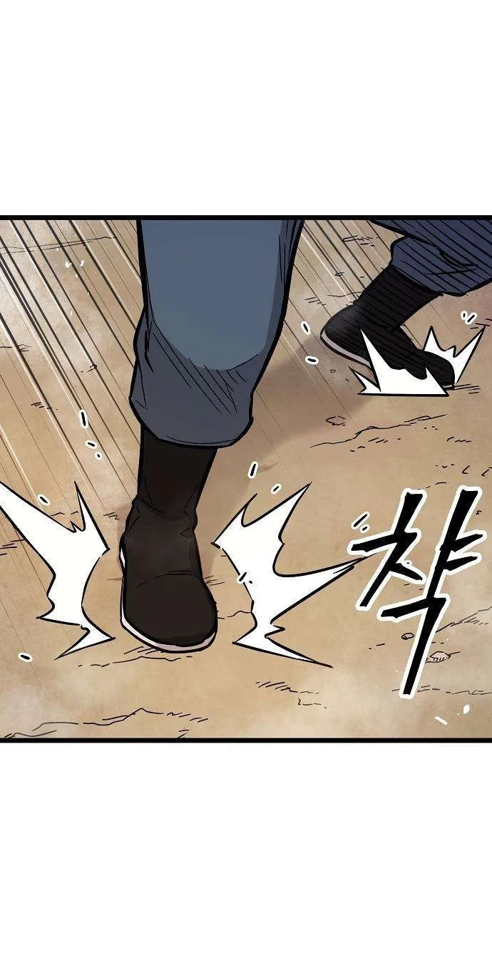 Read Invincible Guard chapter 5 image 41 on Lezhin