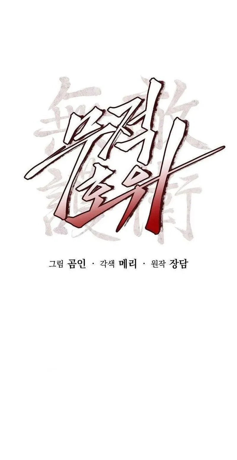 Read Invincible Guard chapter 8 image 9 on Lezhin