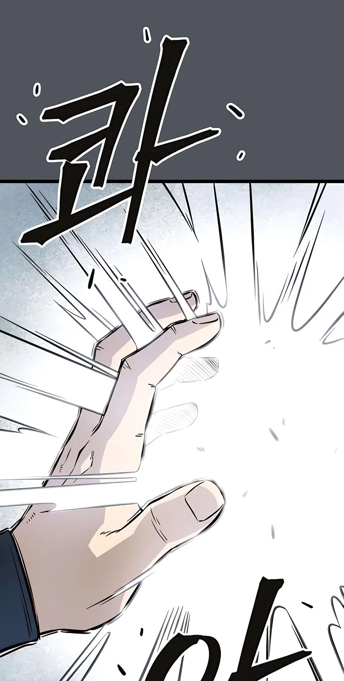 Read Invincible Guard chapter 9 image 53 on Lezhin