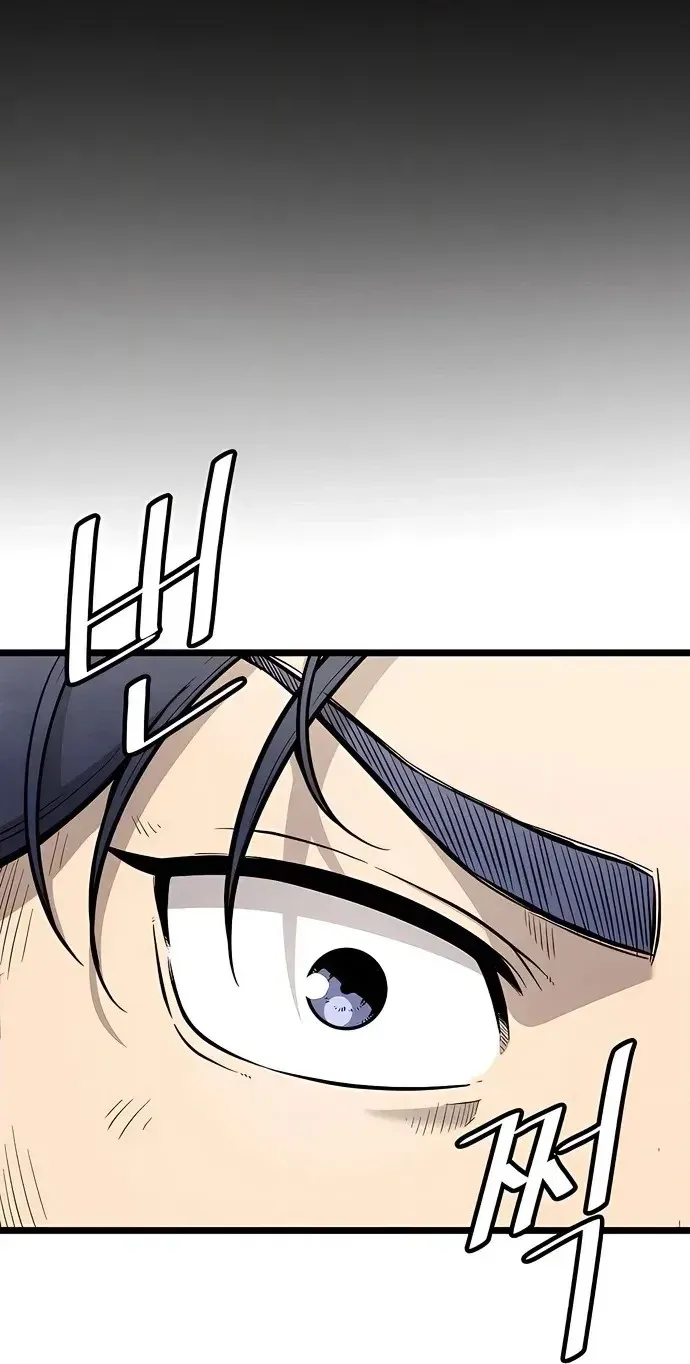 Read Invincible Guard chapter 9 image 79 on Lezhin