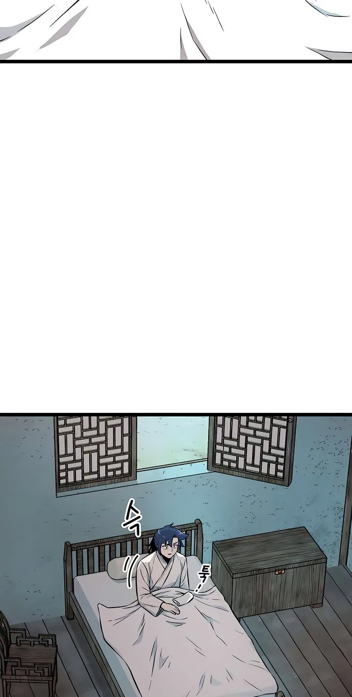 Read Invincible Guard chapter 9 image 81 on Lezhin