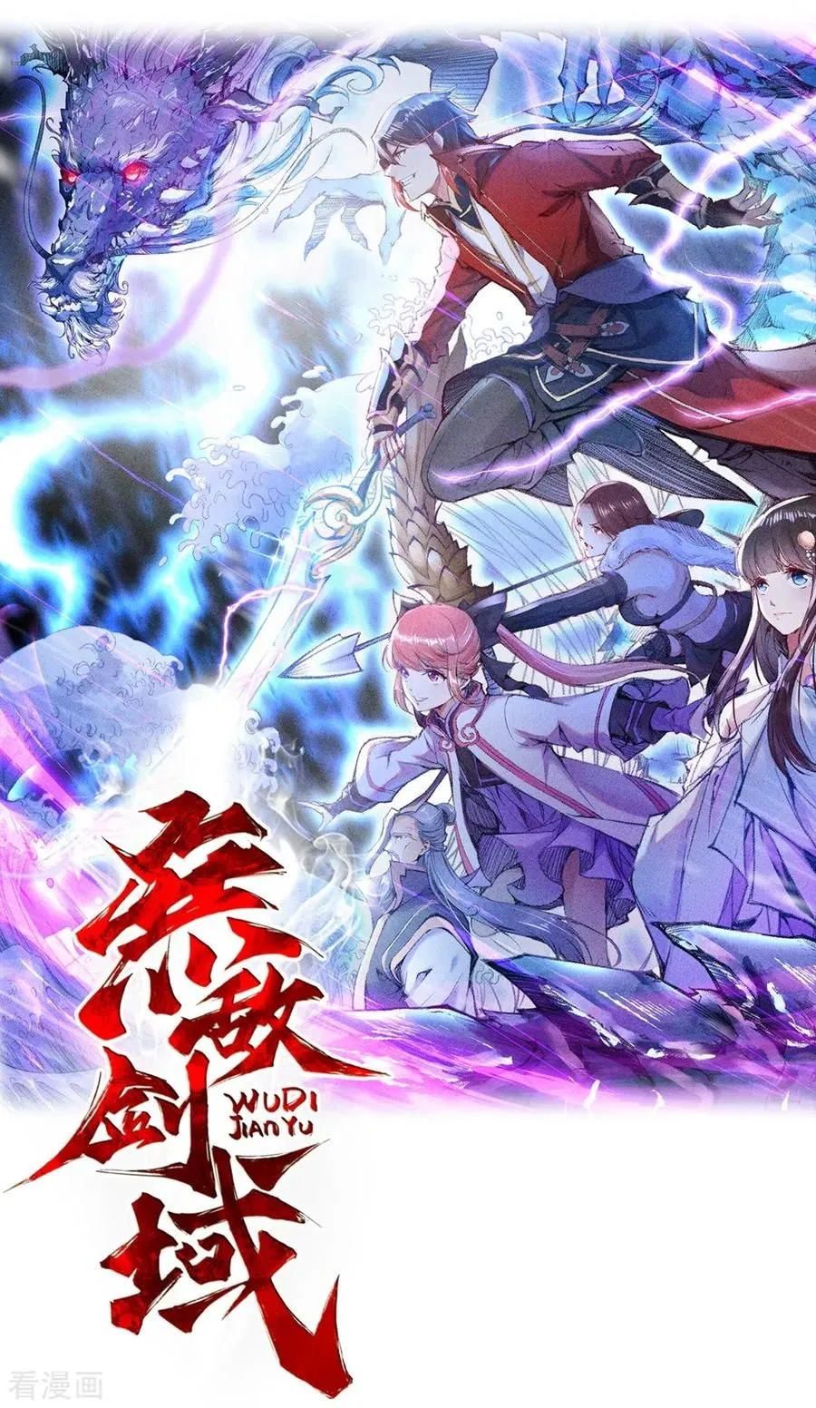 Read Invincible Sword Domain (Colored) chapter 0 image 1 on Lezhin